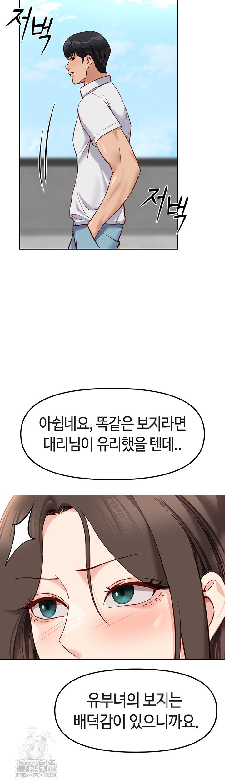Common Sense Manipulation Program Raw Chapter 30 Page 29