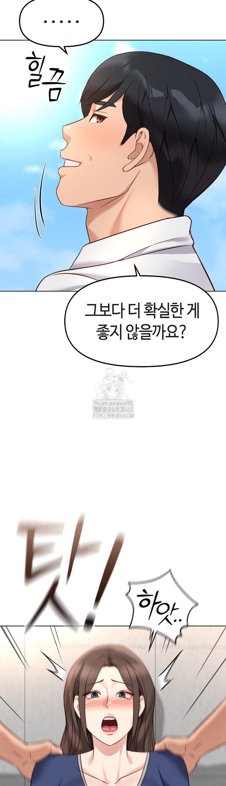 Common Sense Manipulation Program Raw Chapter 30 Page 31