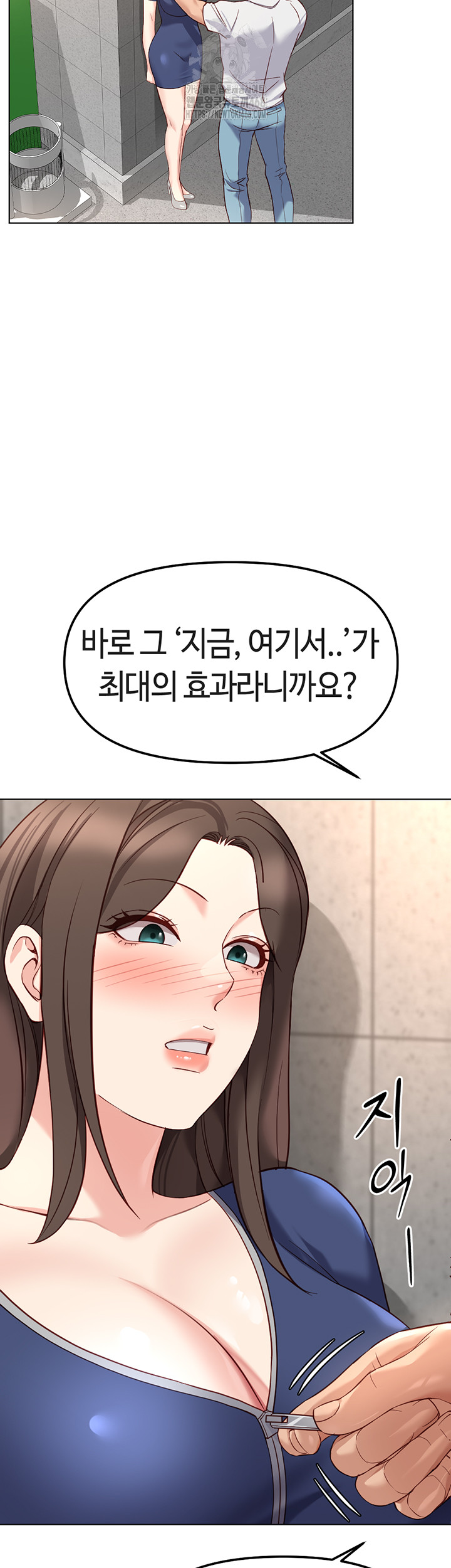 Common Sense Manipulation Program Raw Chapter 30 Page 33