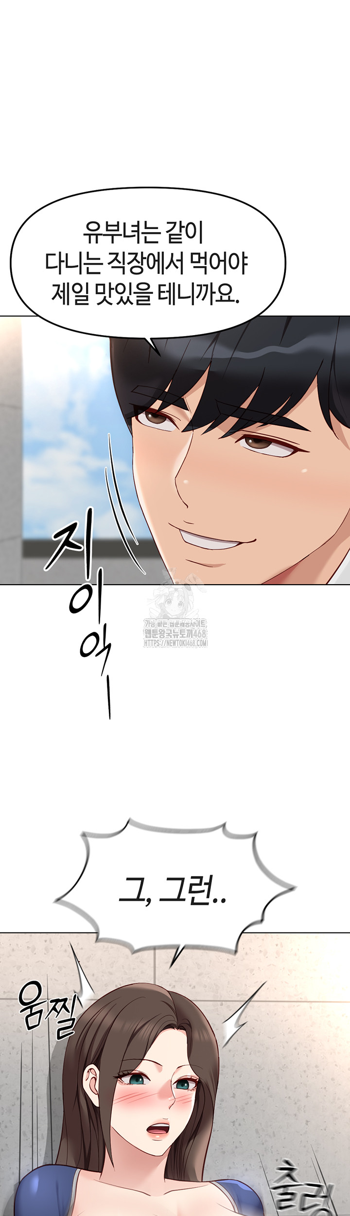 Common Sense Manipulation Program Raw Chapter 30 Page 35