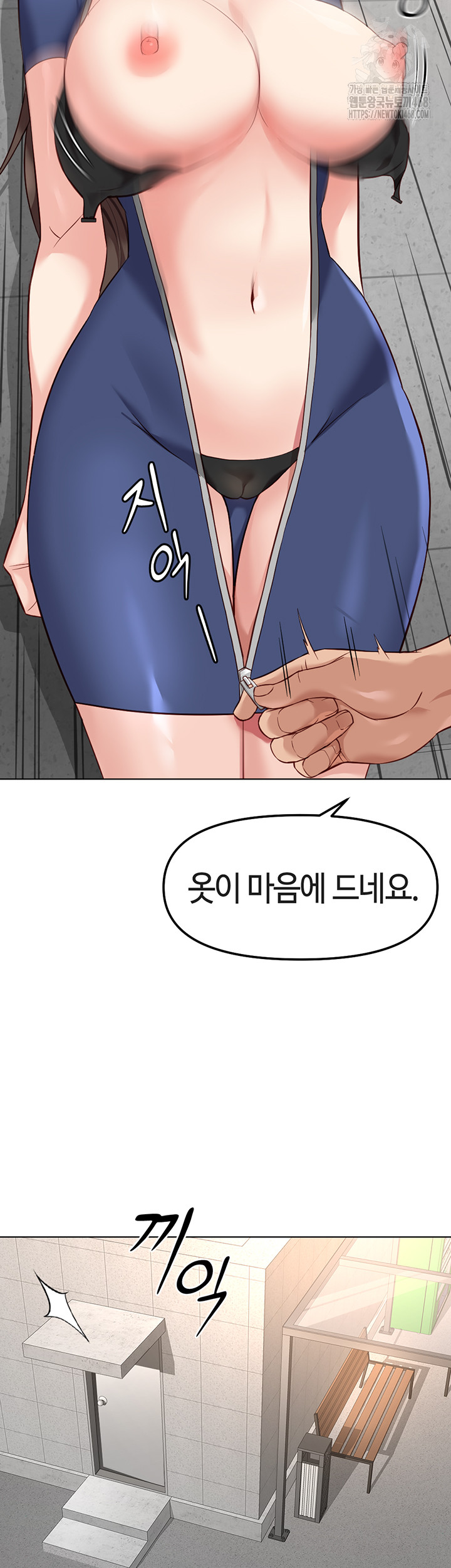 Common Sense Manipulation Program Raw Chapter 30 Page 36