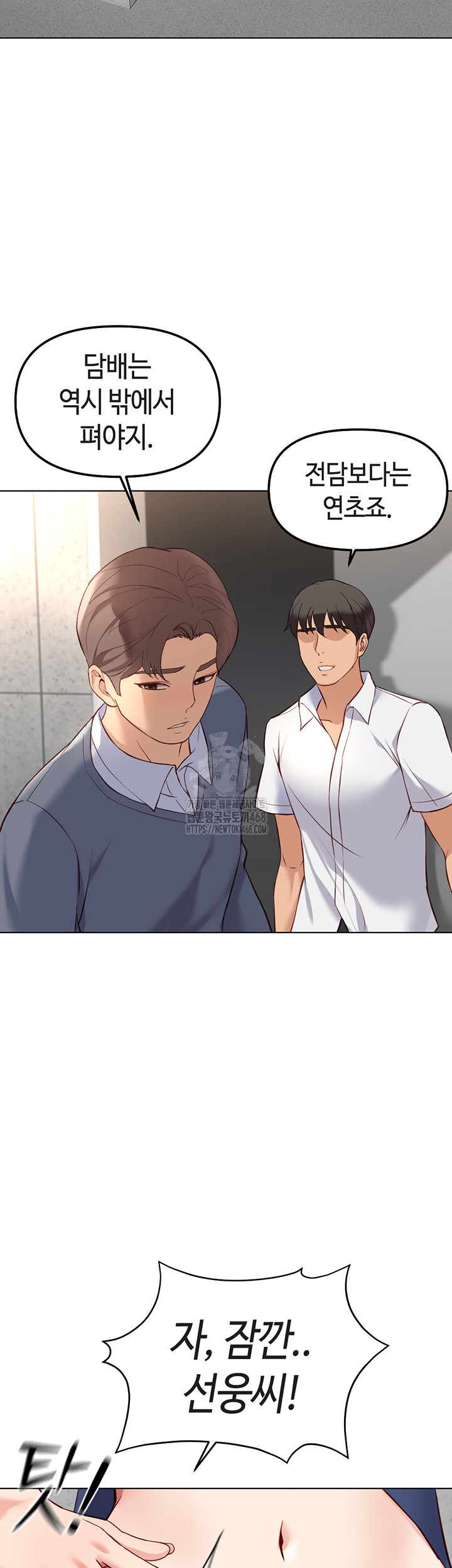 Common Sense Manipulation Program Raw Chapter 30 Page 37
