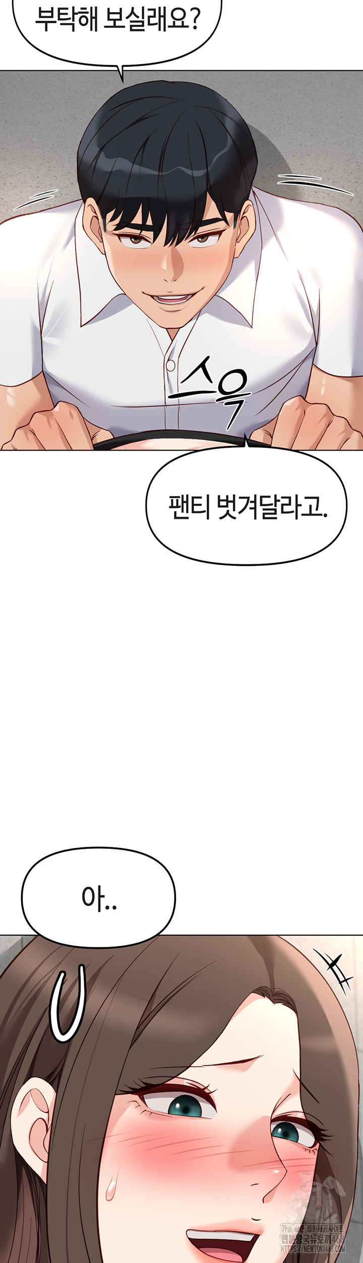 Common Sense Manipulation Program Raw Chapter 30 Page 42