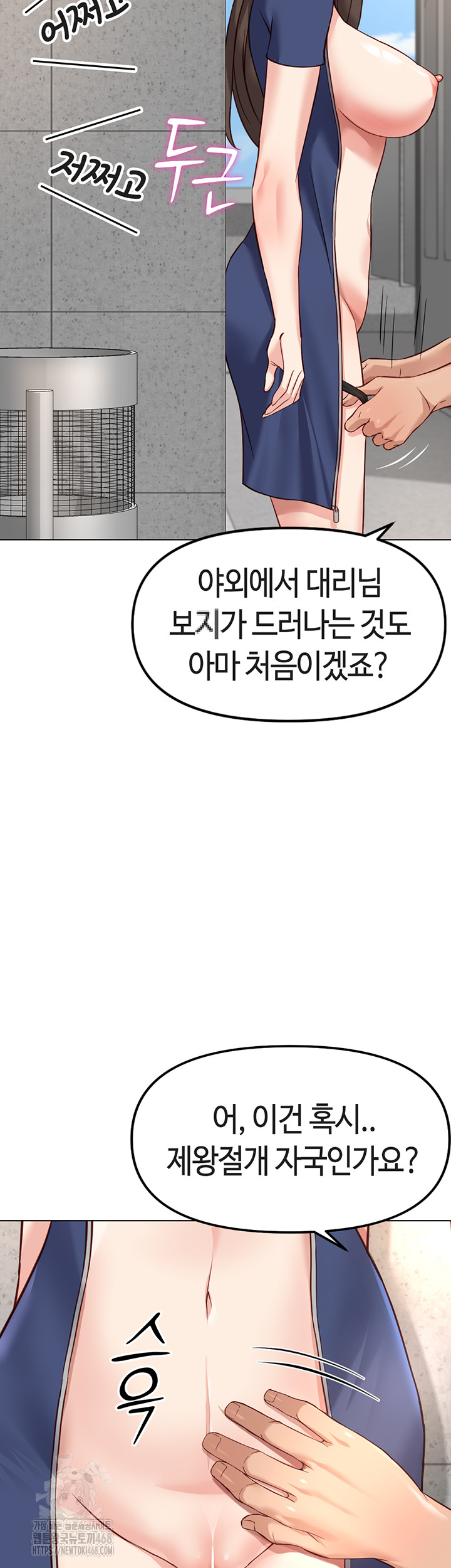Common Sense Manipulation Program Raw Chapter 30 Page 46