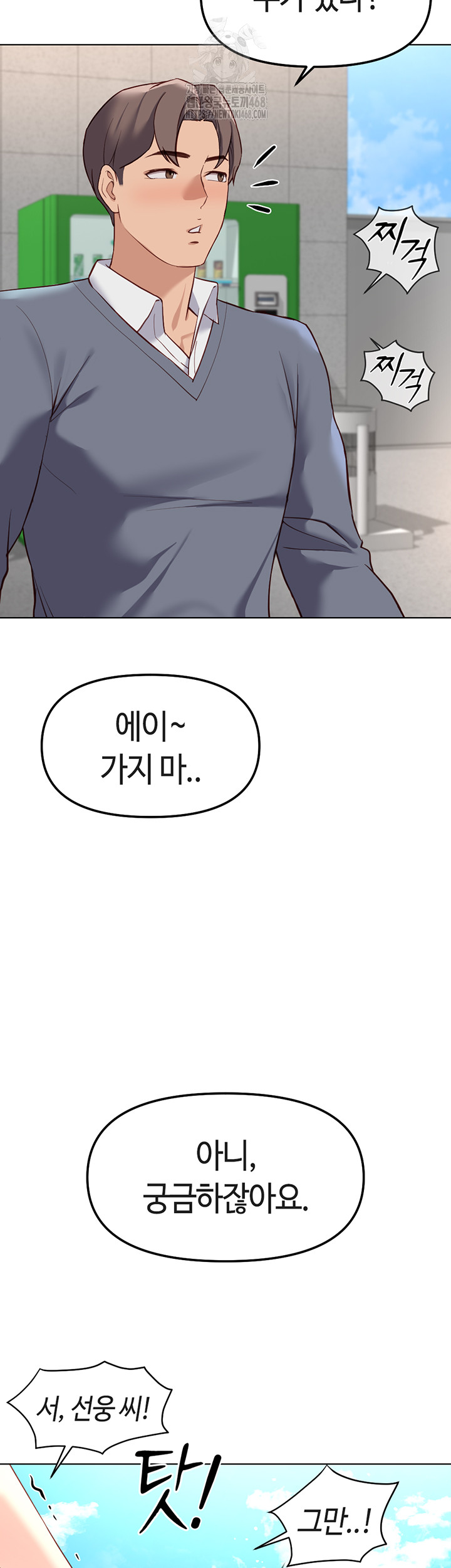 Common Sense Manipulation Program Raw Chapter 30 Page 54