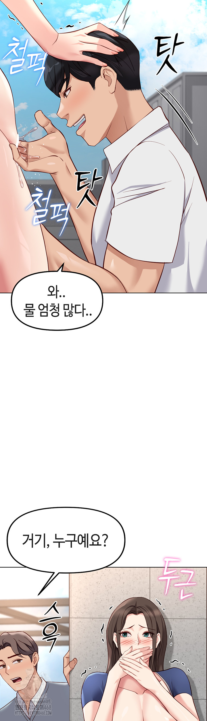 Common Sense Manipulation Program Raw Chapter 30 Page 55