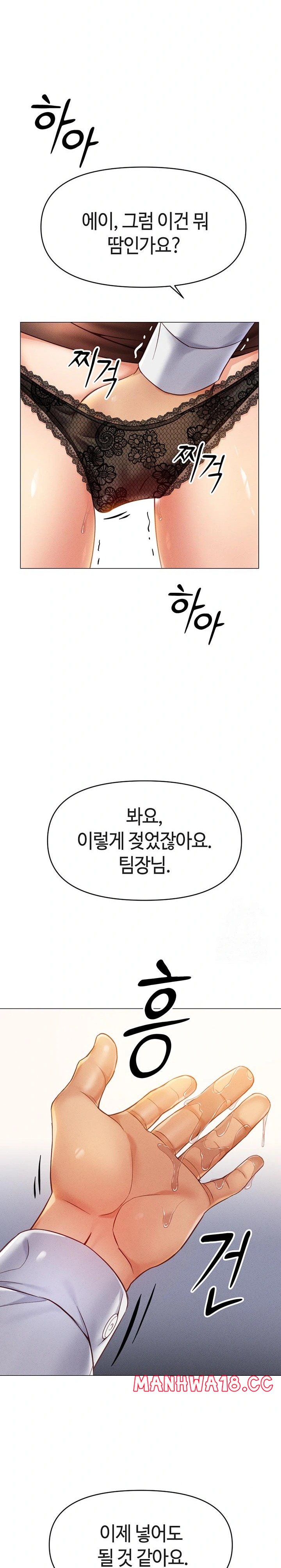 Common Sense Manipulation Program Raw Chapter 3 Page 45
