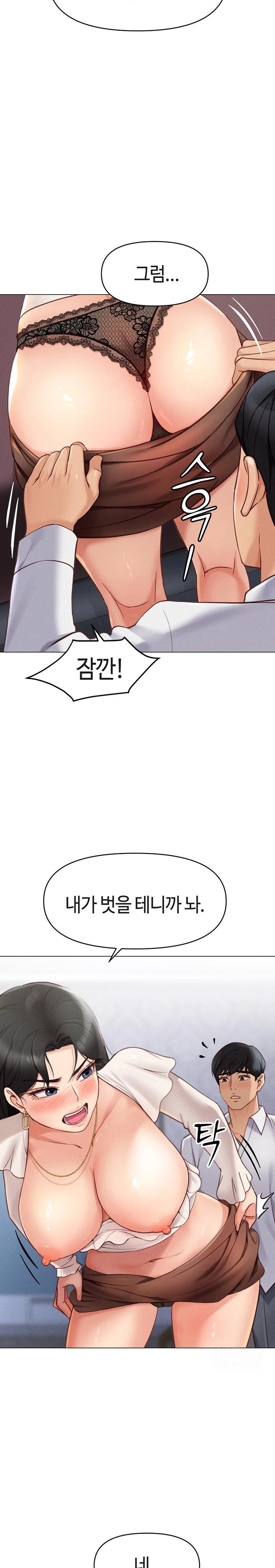 Common Sense Manipulation Program Raw Chapter 3 Page 46