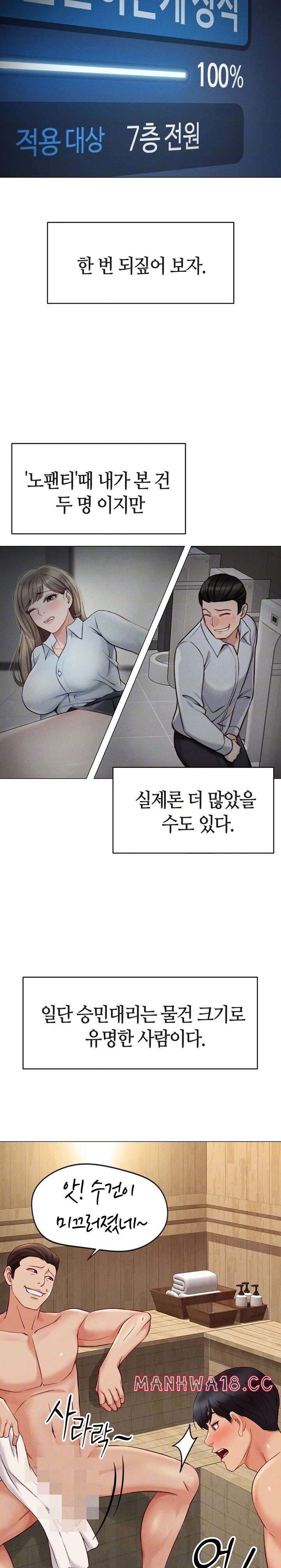 Common Sense Manipulation Program Raw Chapter 3 Page 5