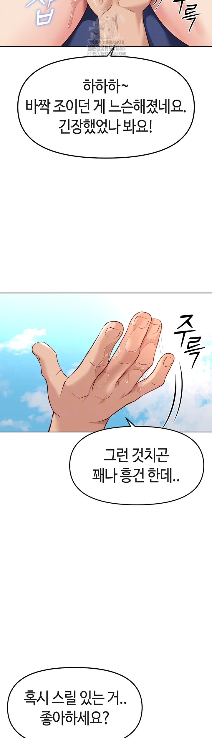 Common Sense Manipulation Program Raw Chapter 31 Page 12