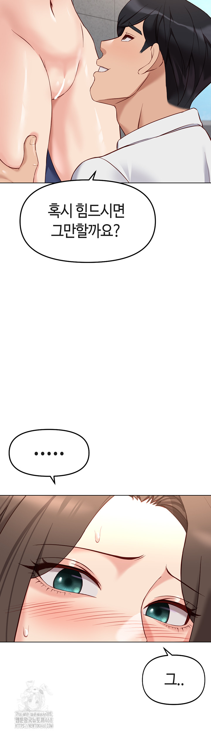 Common Sense Manipulation Program Raw Chapter 31 Page 17