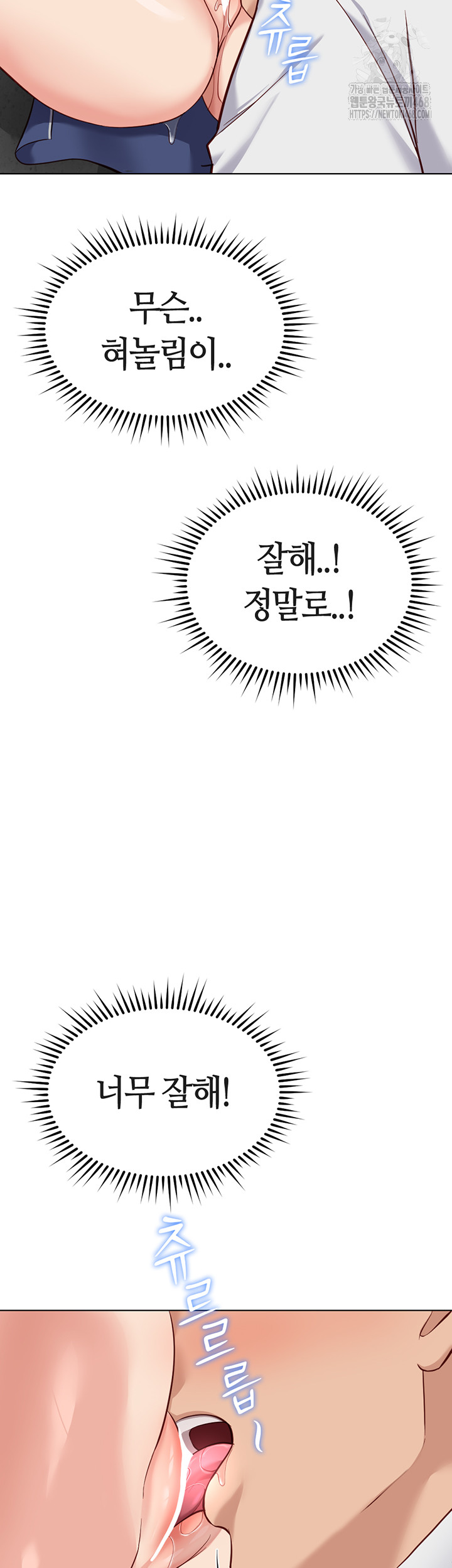 Common Sense Manipulation Program Raw Chapter 31 Page 30