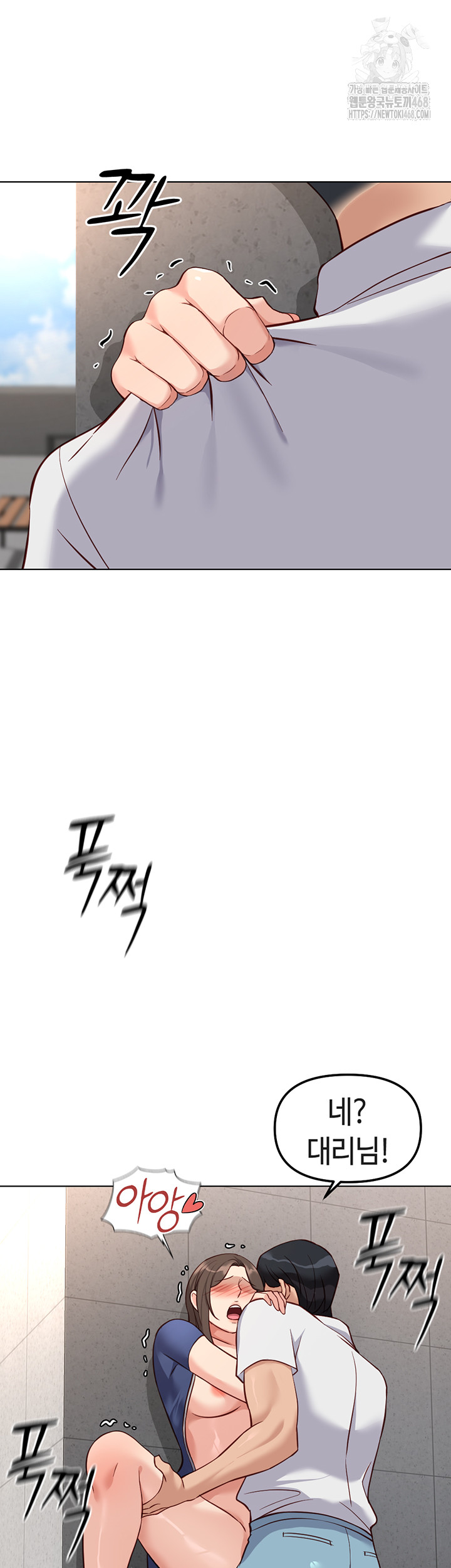 Common Sense Manipulation Program Raw Chapter 31 Page 45