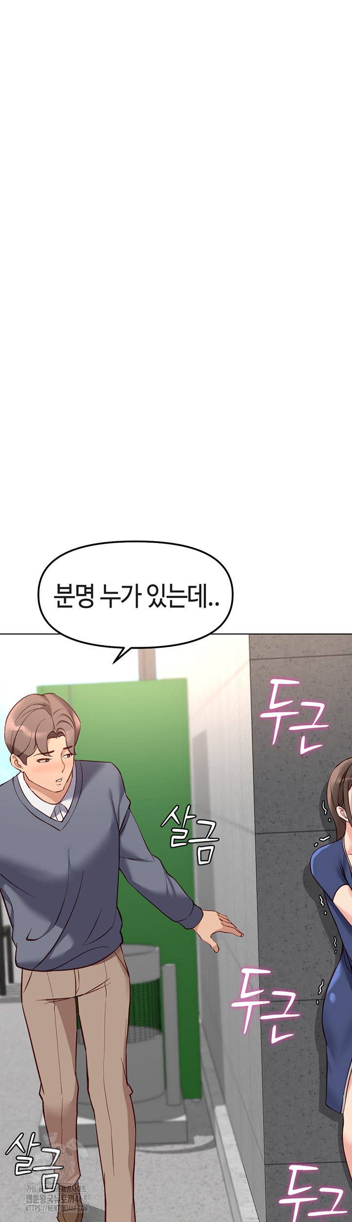 Common Sense Manipulation Program Raw Chapter 31 Page 7