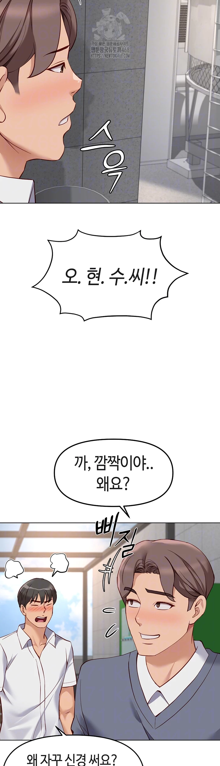 Common Sense Manipulation Program Raw Chapter 31 Page 9