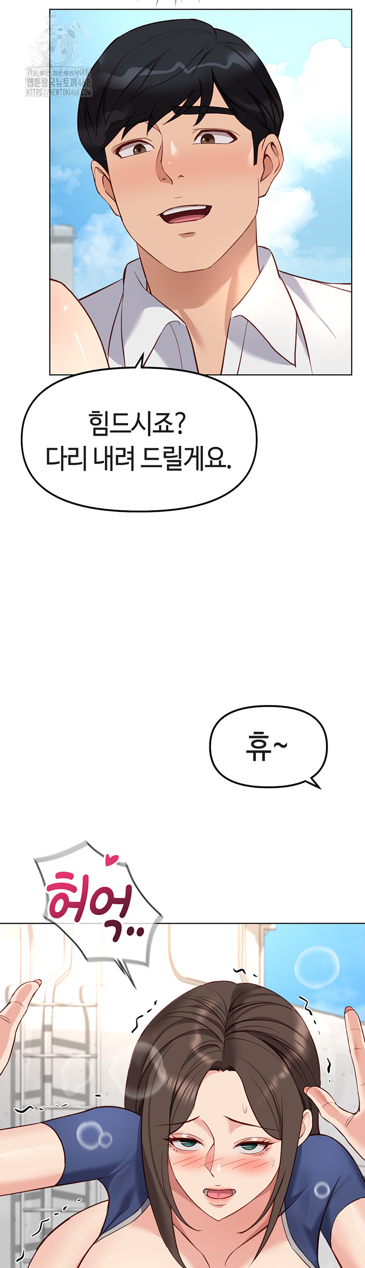 Common Sense Manipulation Program Raw Chapter 32 Page 22