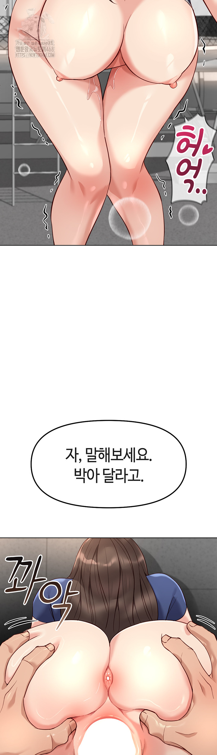 Common Sense Manipulation Program Raw Chapter 32 Page 23