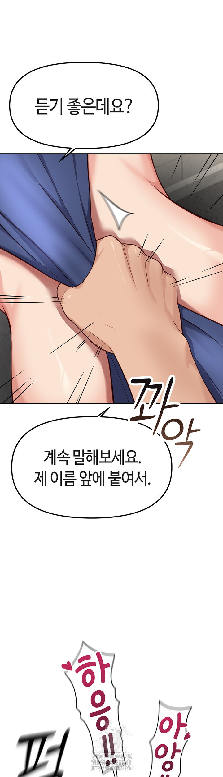 Common Sense Manipulation Program Raw Chapter 32 Page 30