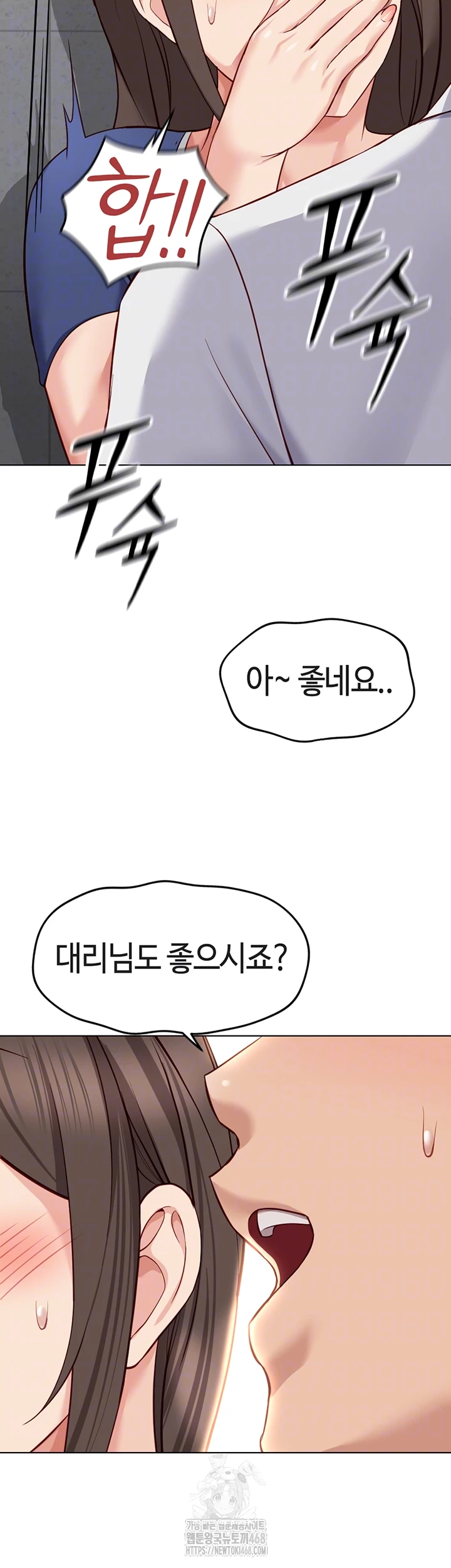 Common Sense Manipulation Program Raw Chapter 32 Page 4