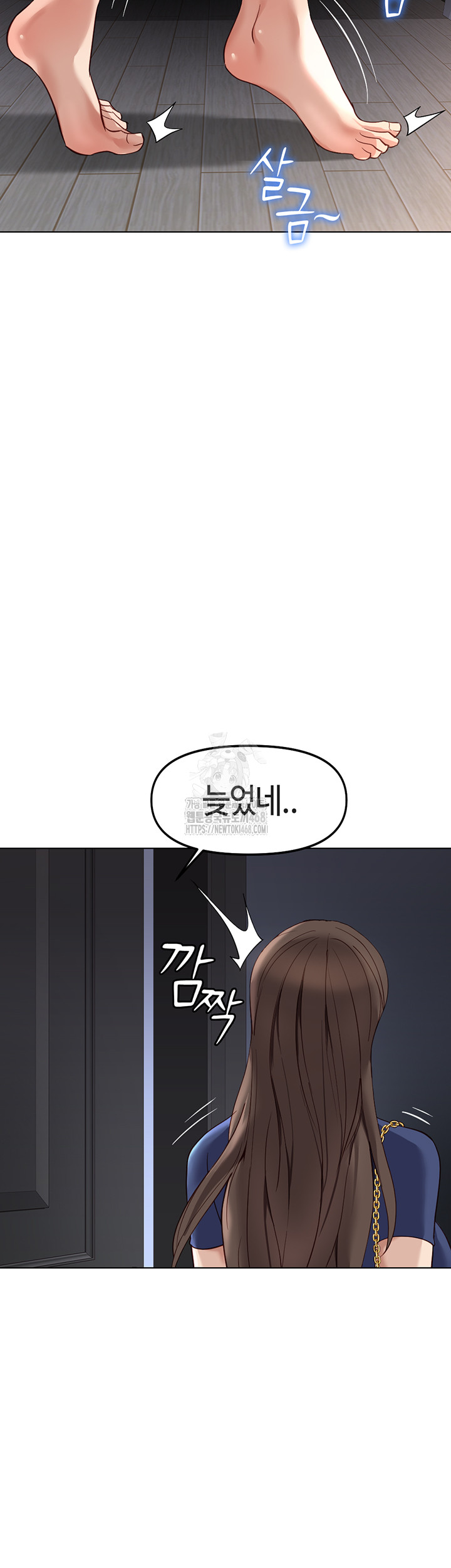 Common Sense Manipulation Program Raw Chapter 32 Page 53