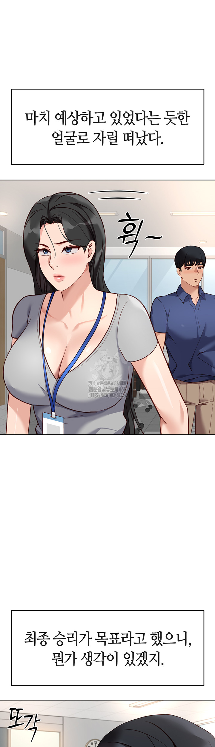 Common Sense Manipulation Program Raw Chapter 33 Page 10