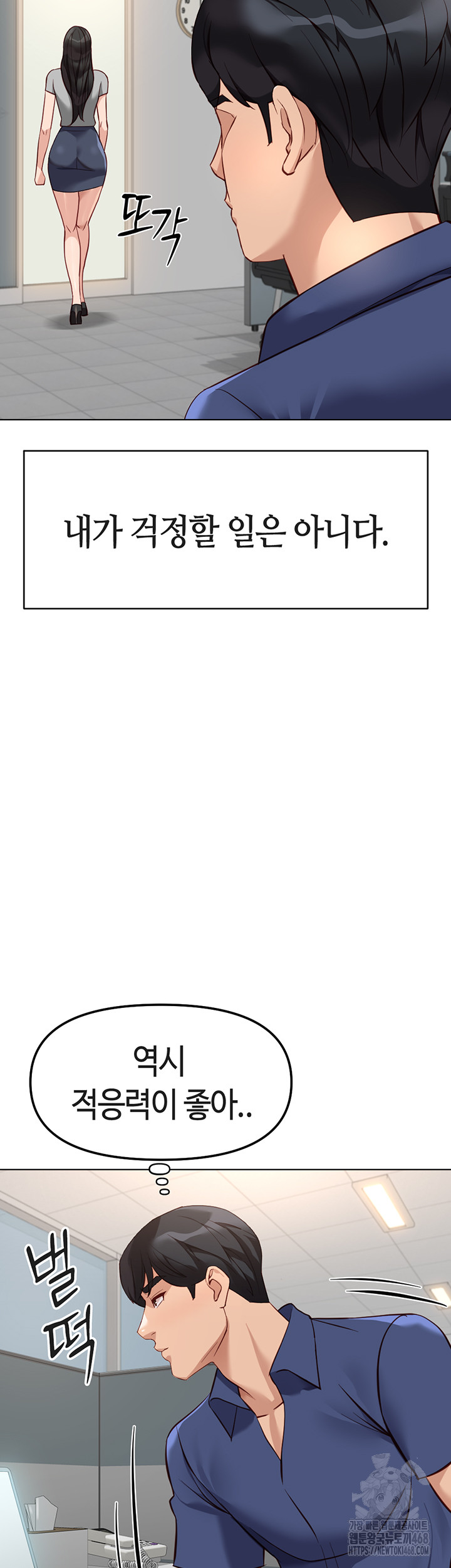 Common Sense Manipulation Program Raw Chapter 33 Page 11