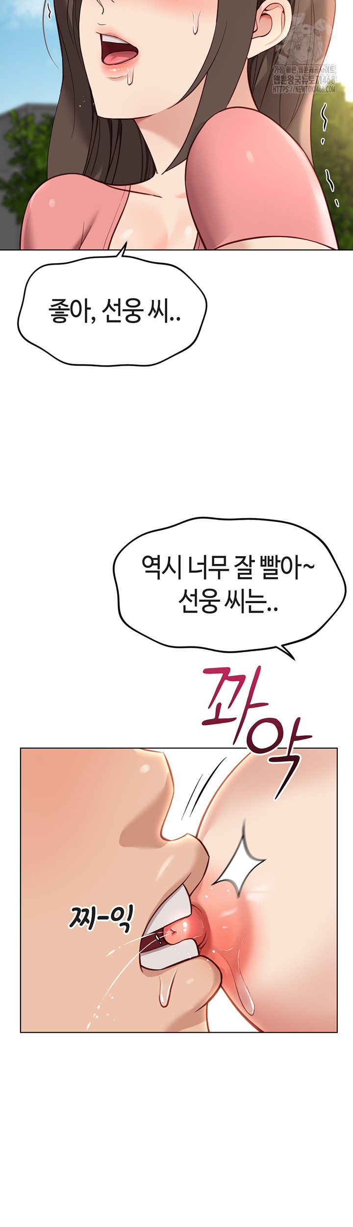 Common Sense Manipulation Program Raw Chapter 33 Page 31