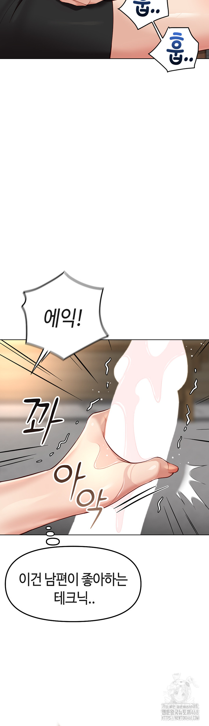 Common Sense Manipulation Program Raw Chapter 33 Page 35