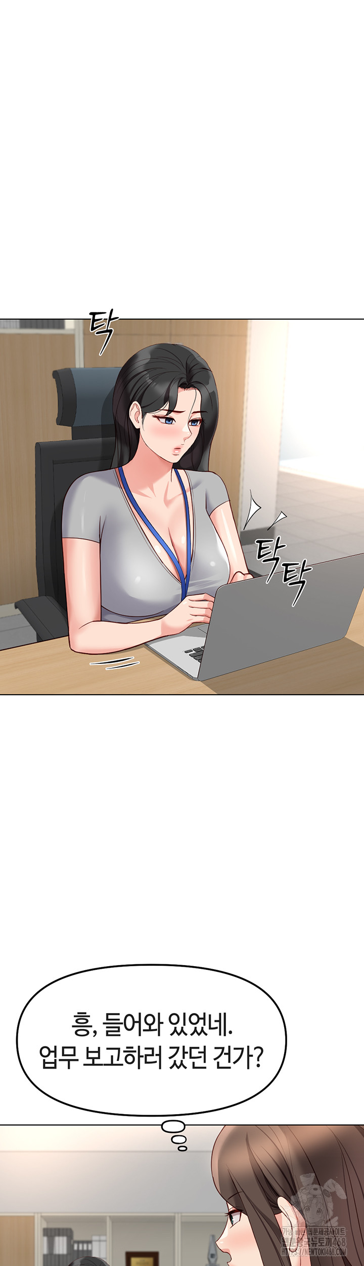 Common Sense Manipulation Program Raw Chapter 33 Page 39