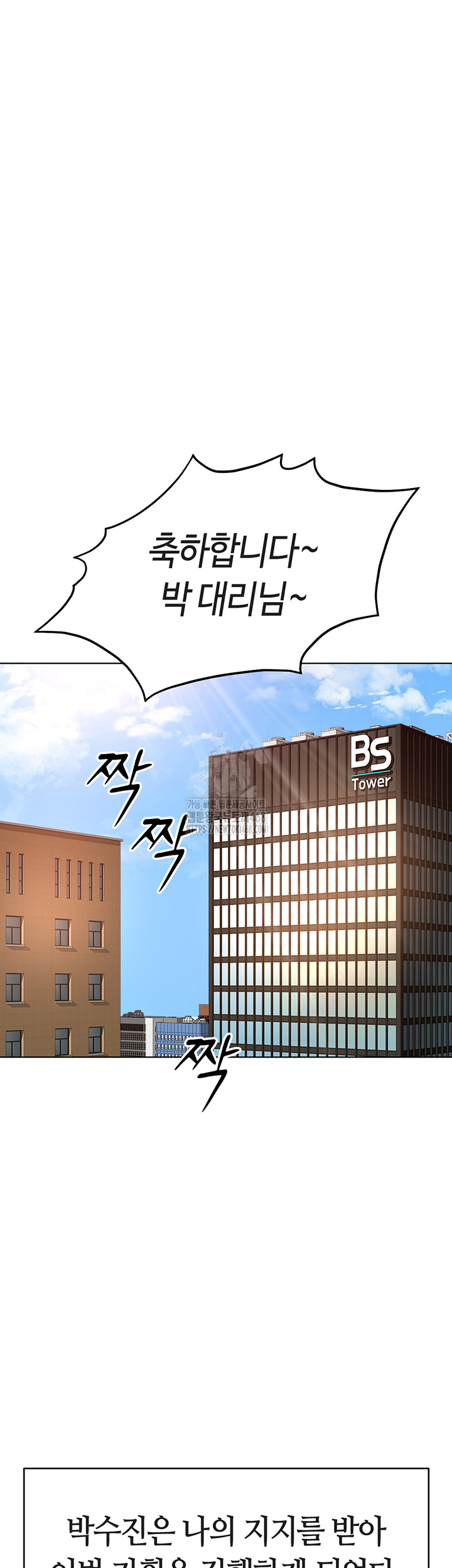 Common Sense Manipulation Program Raw Chapter 33 Page 7
