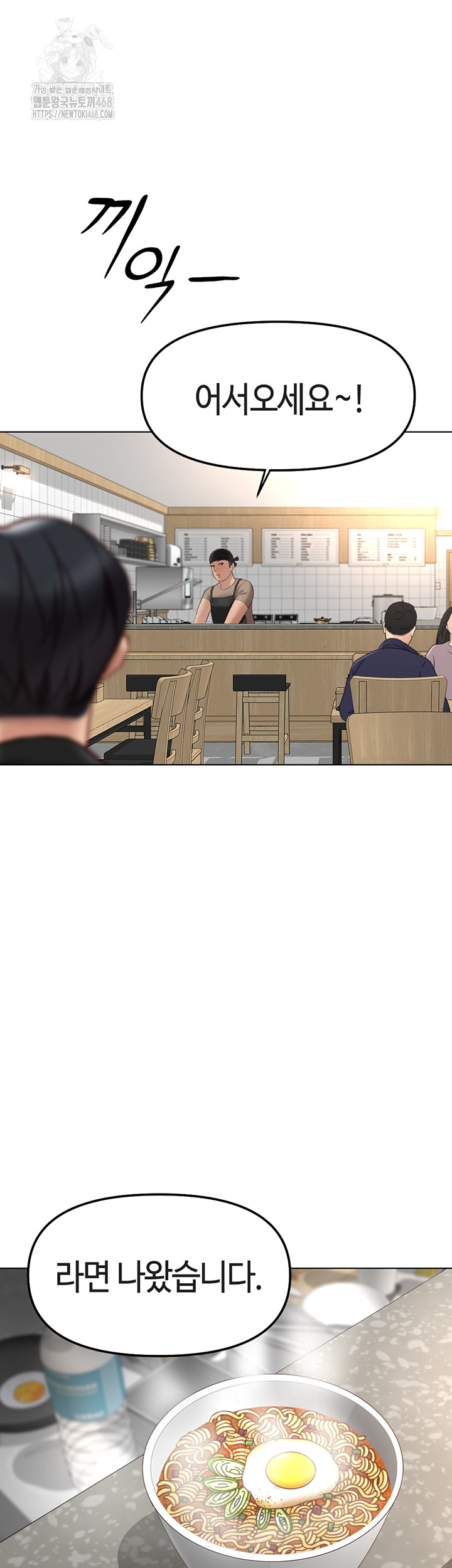 Common Sense Manipulation Program Raw Chapter 34 Page 15