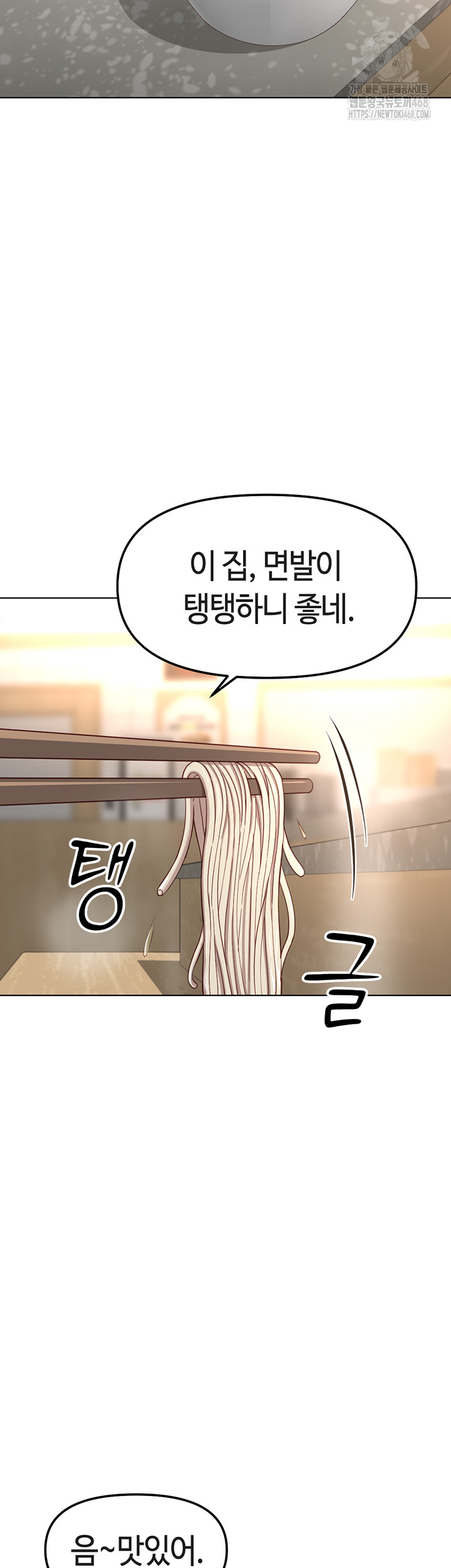 Common Sense Manipulation Program Raw Chapter 34 Page 16