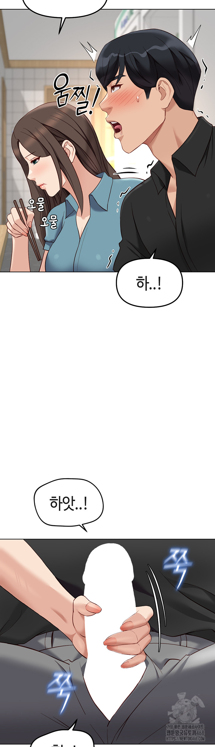 Common Sense Manipulation Program Raw Chapter 34 Page 17