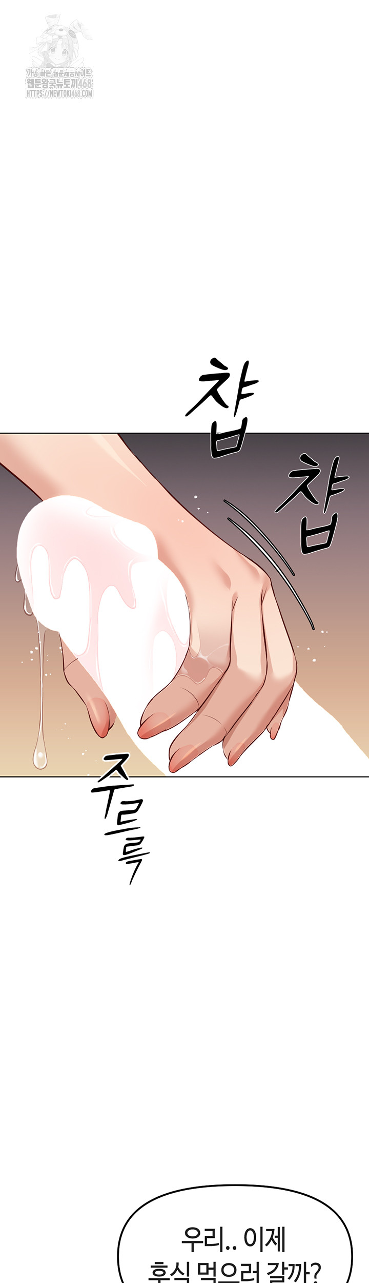 Common Sense Manipulation Program Raw Chapter 34 Page 20