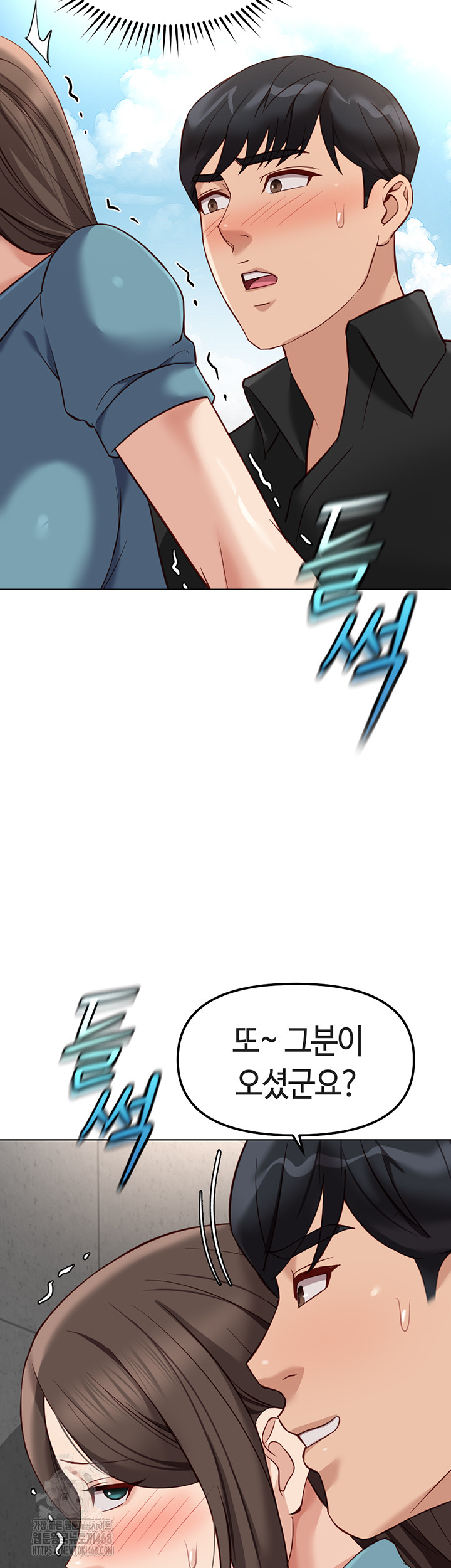 Common Sense Manipulation Program Raw Chapter 34 Page 32