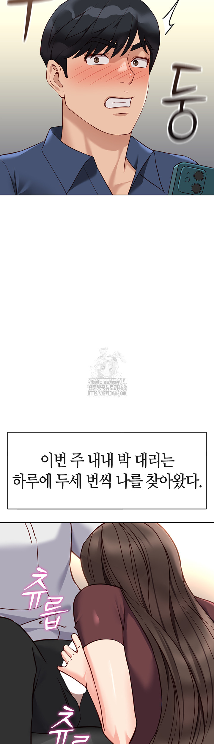 Common Sense Manipulation Program Raw Chapter 34 Page 48
