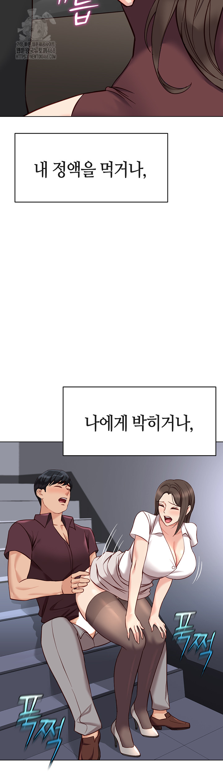Common Sense Manipulation Program Raw Chapter 34 Page 49