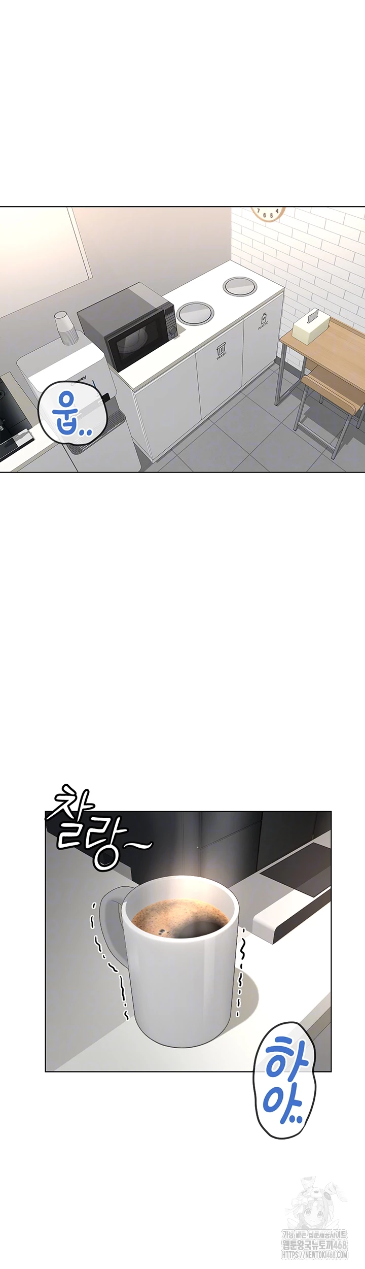 Common Sense Manipulation Program Raw Chapter 34 Page 6