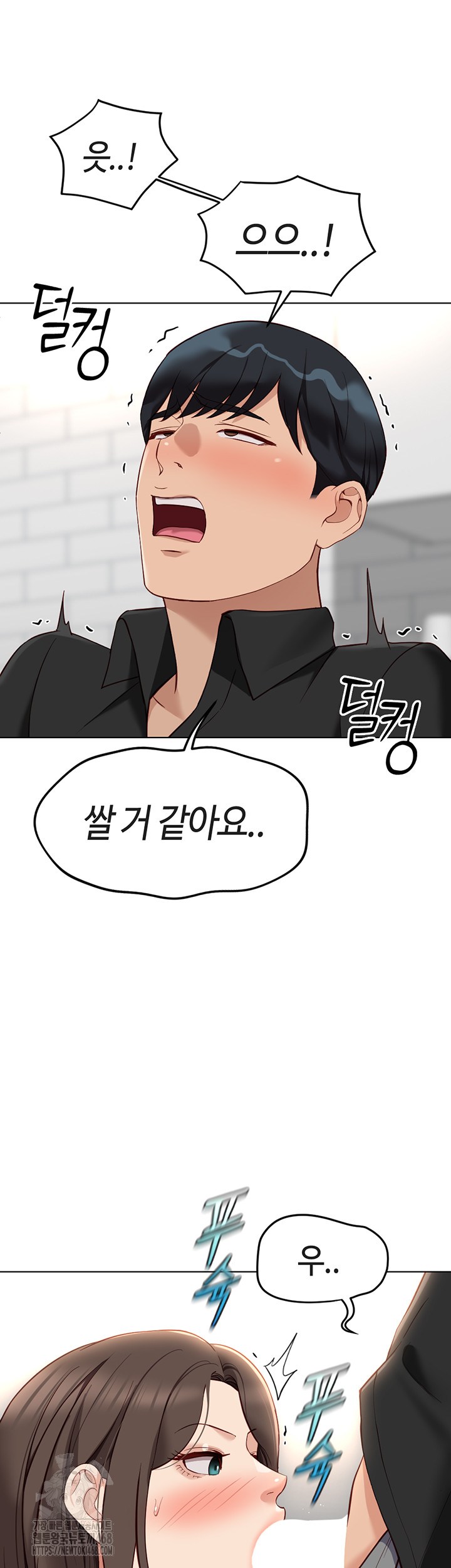 Common Sense Manipulation Program Raw Chapter 34 Page 7