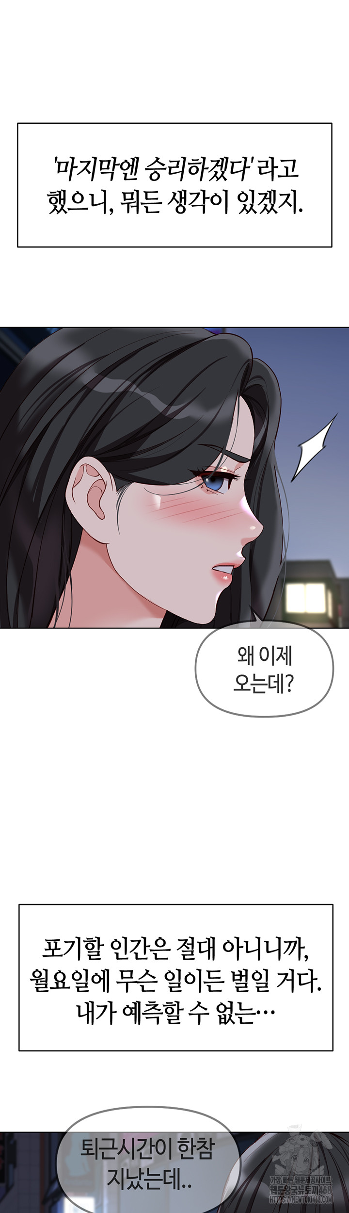 Common Sense Manipulation Program Raw Chapter 35 Page 15