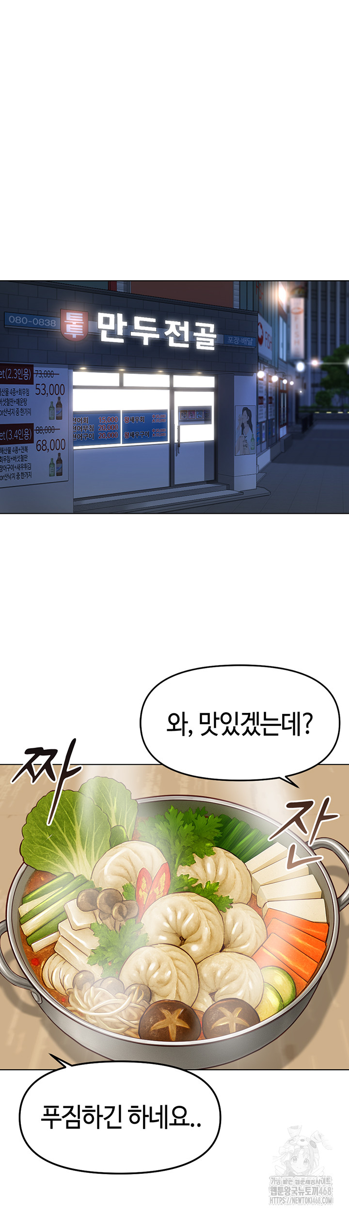 Common Sense Manipulation Program Raw Chapter 35 Page 20