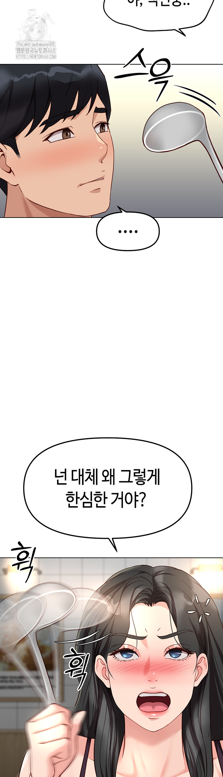 Common Sense Manipulation Program Raw Chapter 35 Page 28