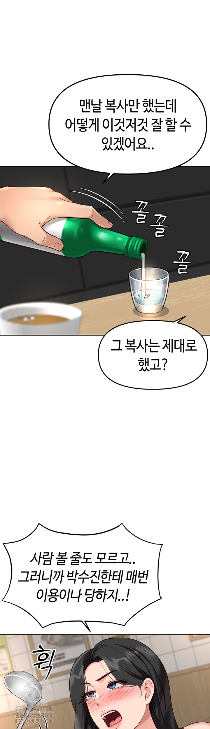 Common Sense Manipulation Program Raw Chapter 35 Page 32
