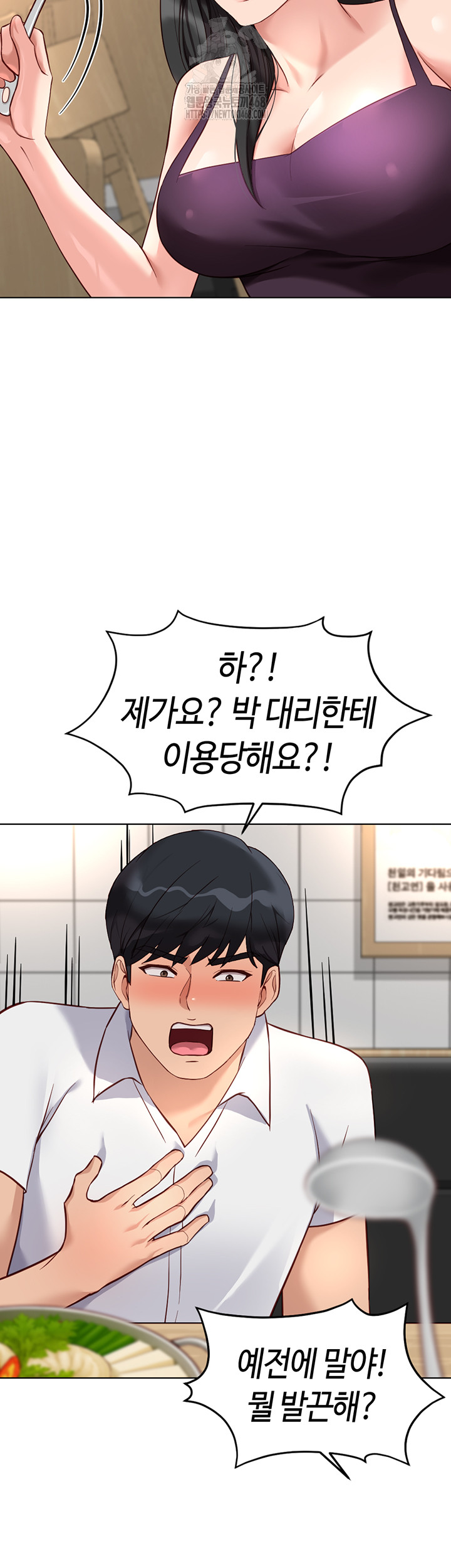 Common Sense Manipulation Program Raw Chapter 35 Page 33