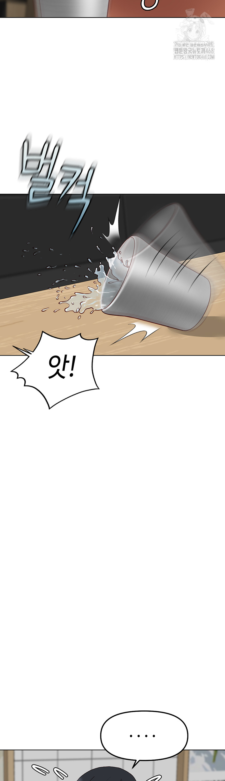 Common Sense Manipulation Program Raw Chapter 35 Page 42