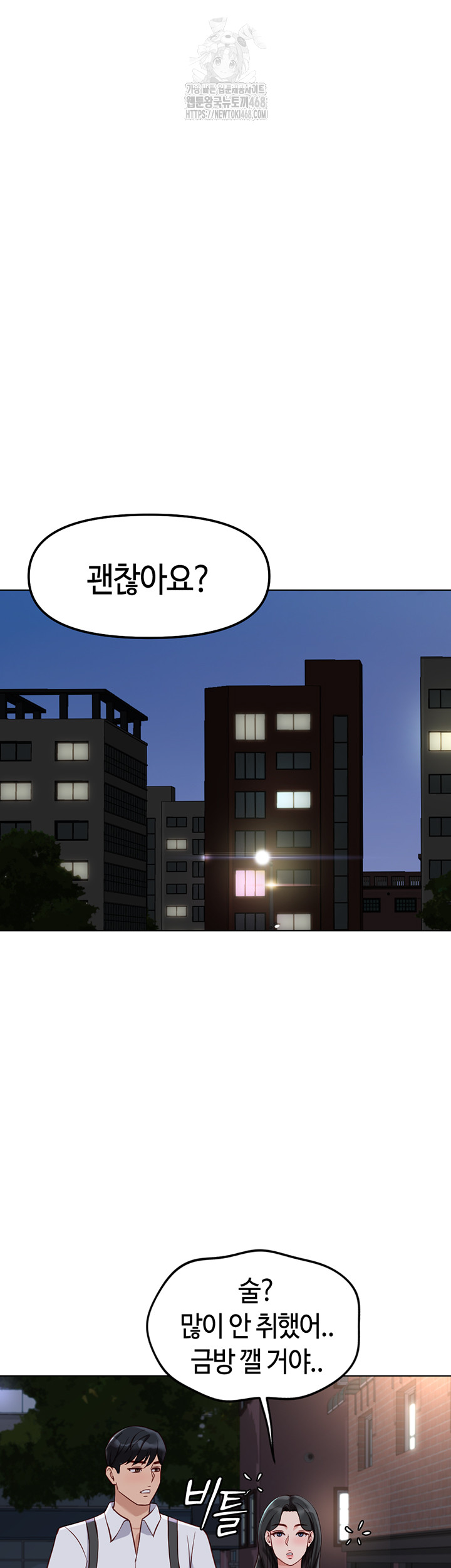 Common Sense Manipulation Program Raw Chapter 35 Page 48