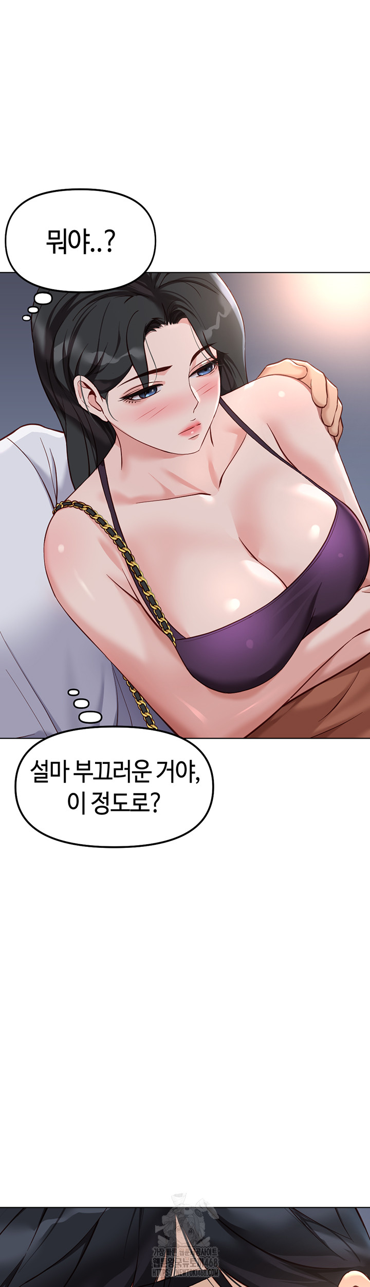 Common Sense Manipulation Program Raw Chapter 35 Page 50