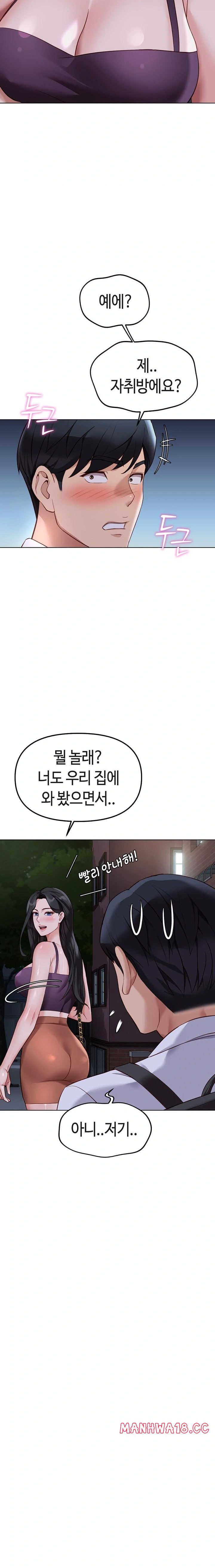 Common Sense Manipulation Program Raw Chapter 36 Page 10