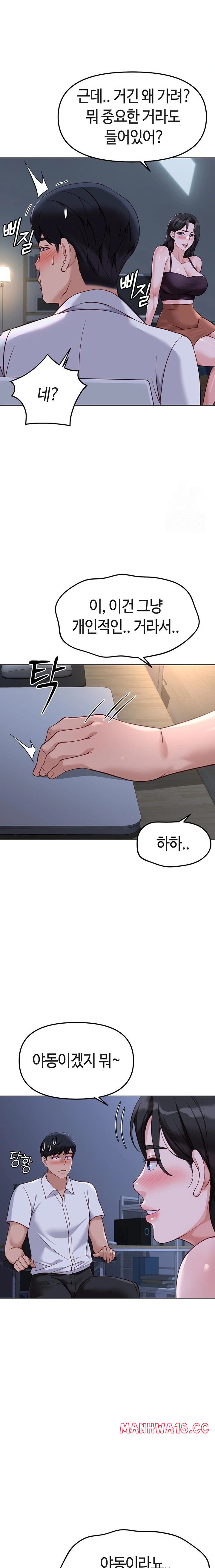 Common Sense Manipulation Program Raw Chapter 36 Page 12