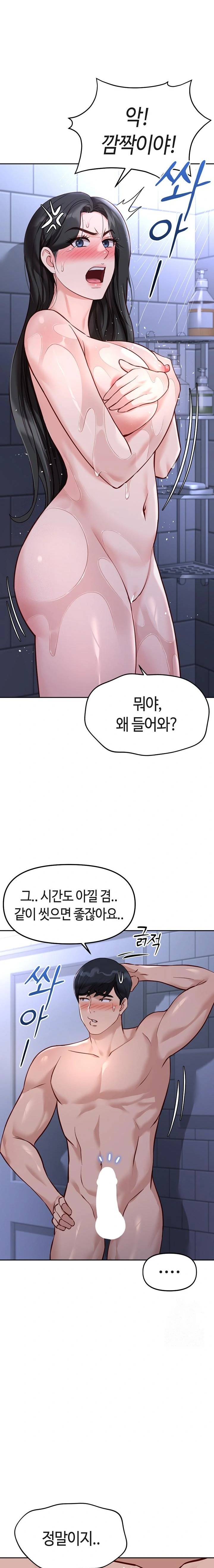 Common Sense Manipulation Program Raw Chapter 36 Page 15